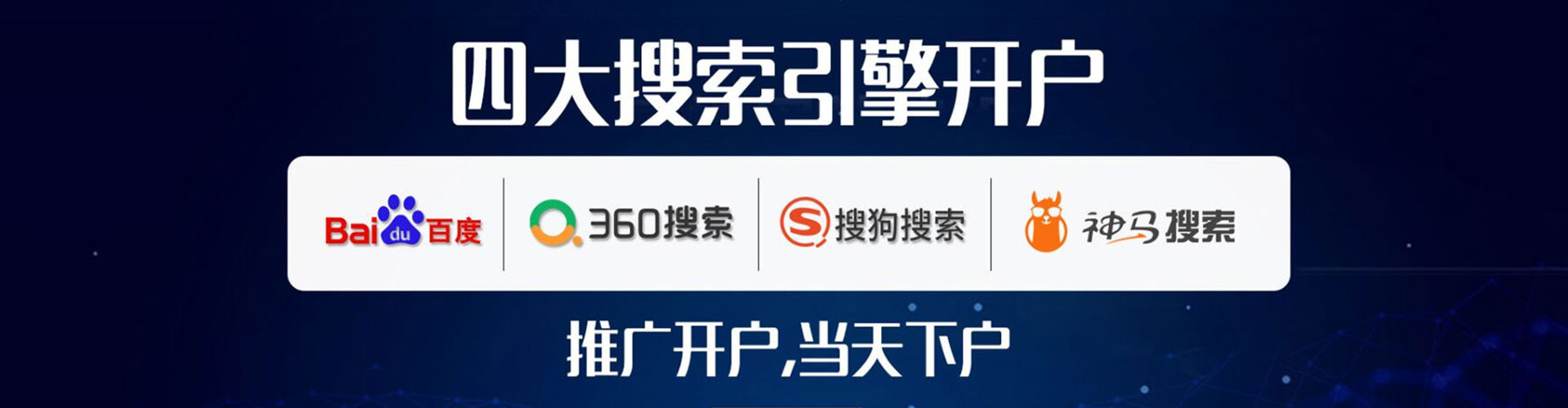 岗巴信息流开户